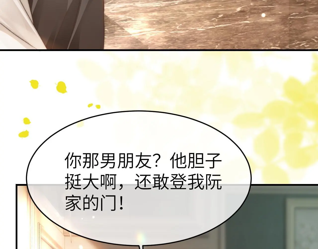 29 毕业宴会还是相亲101？25