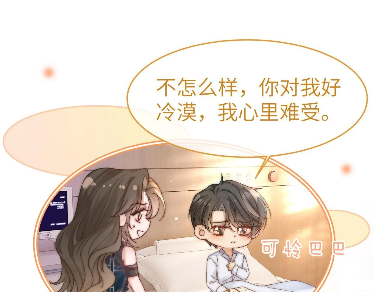 37 感情进展up55