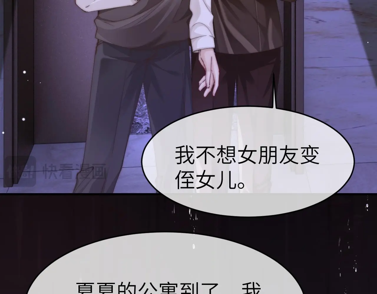 34 追妻之路67