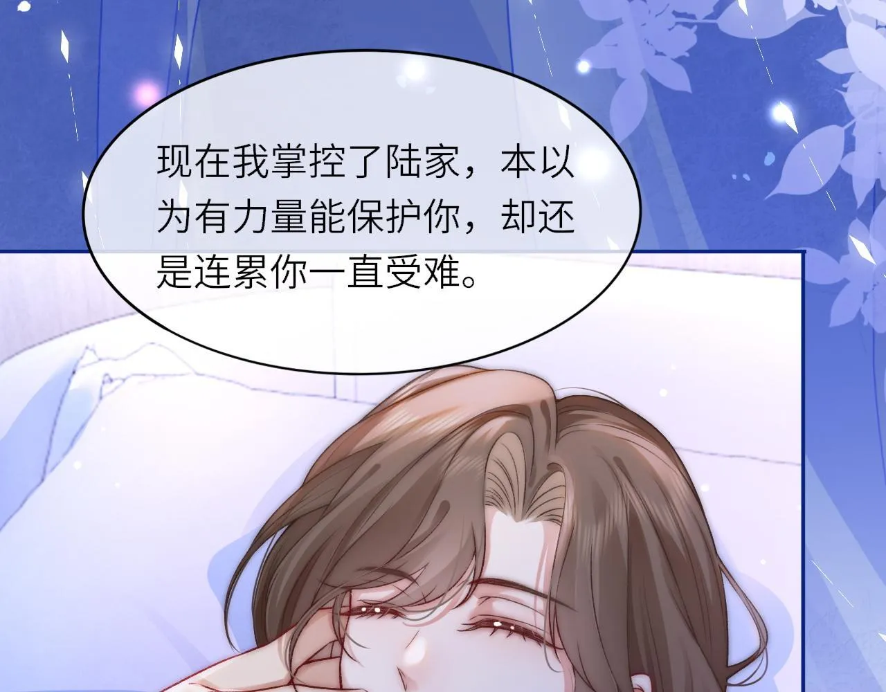 39 男主解救73