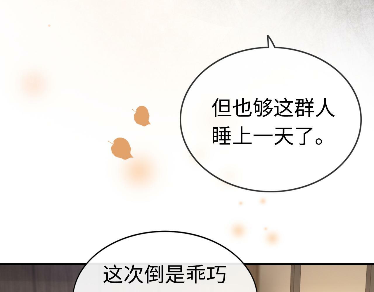 05 逃脱囚禁67