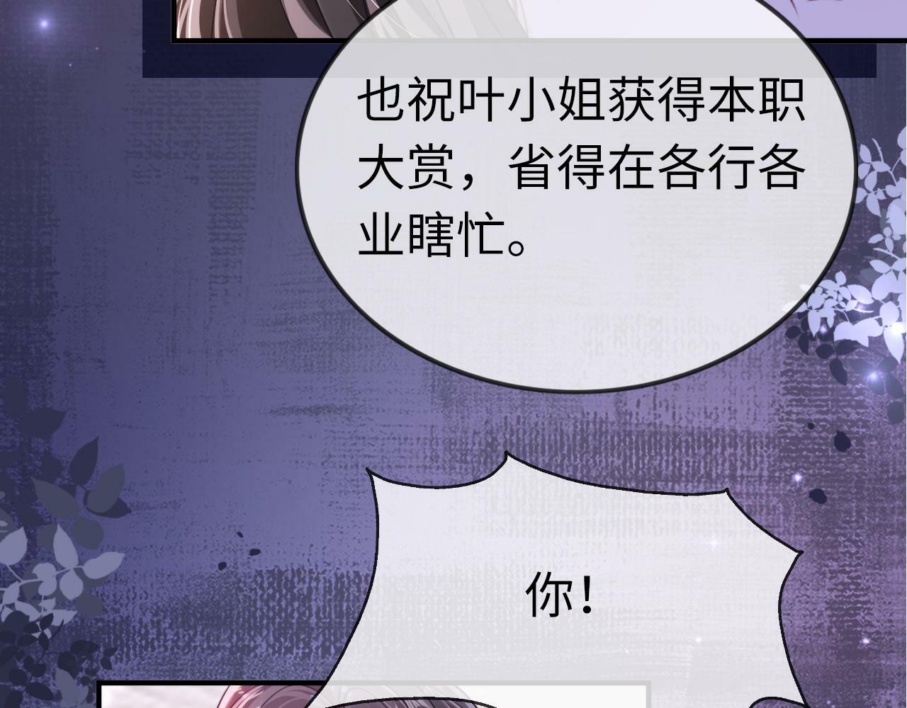 06 赴宴危机31