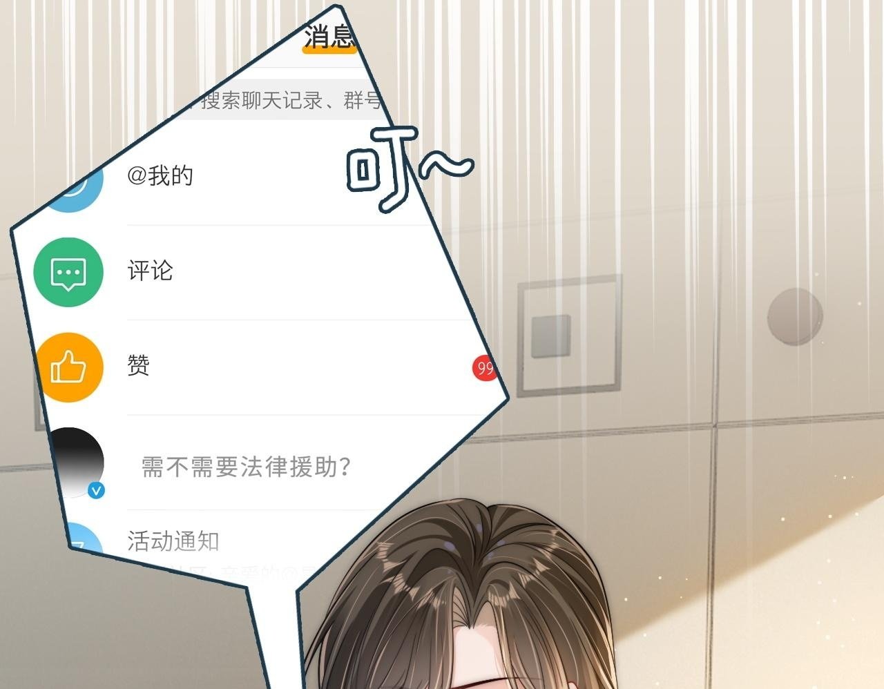 08 修罗场49