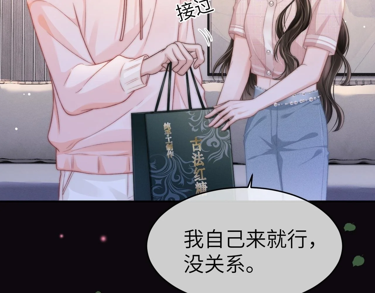 24 奶狗弟弟直球告白57