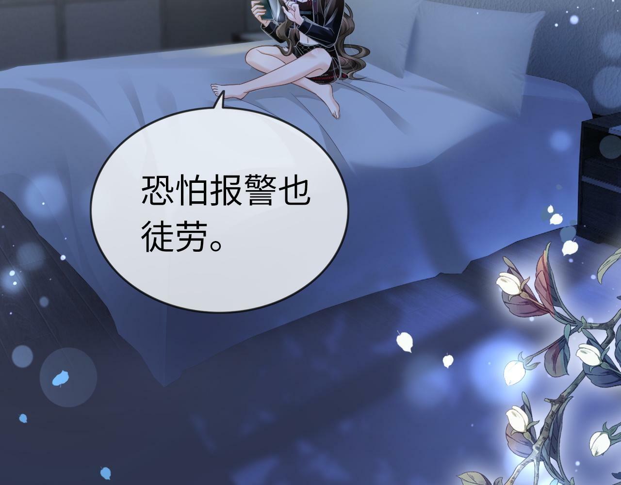 04 远离渣男保平安84