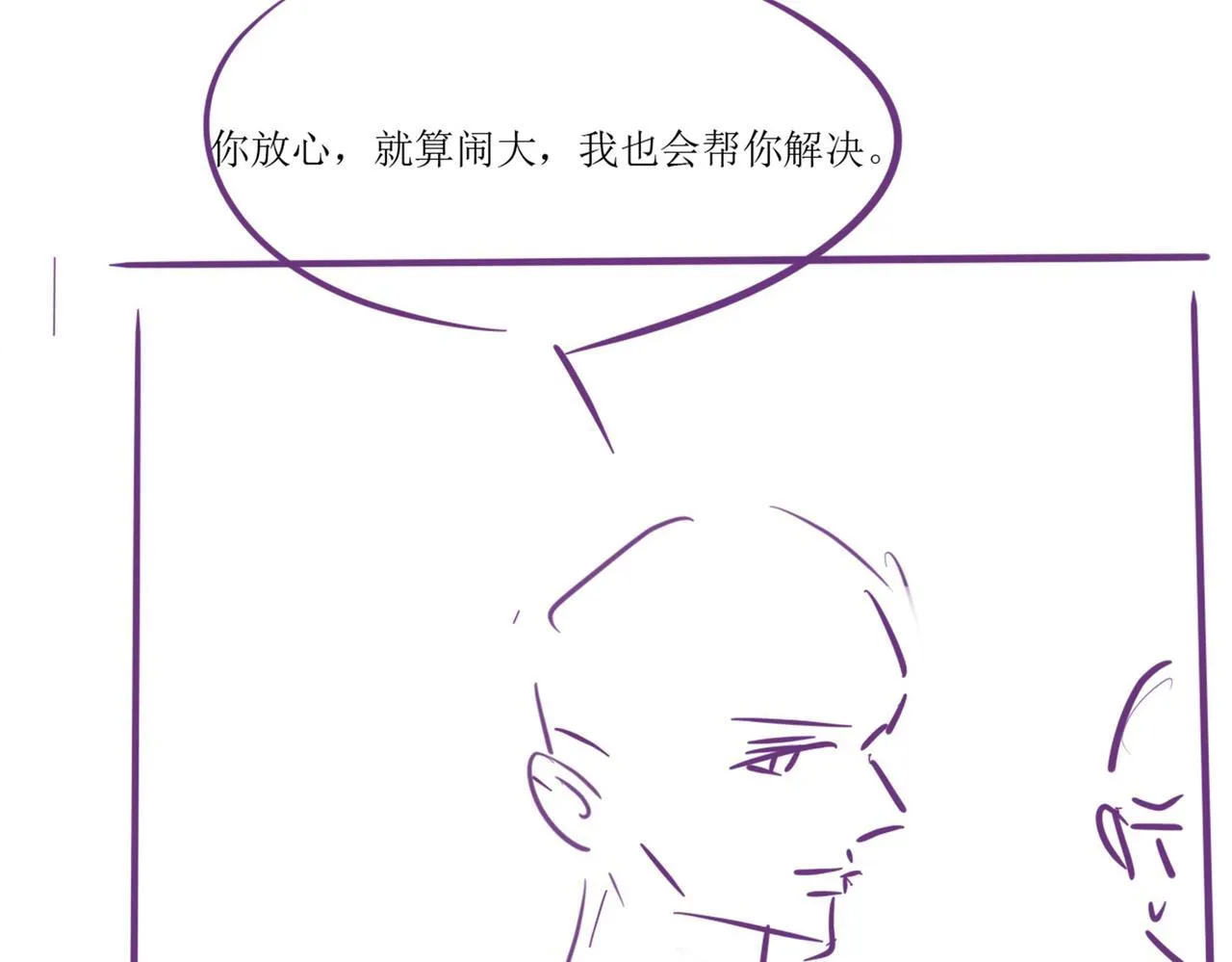 37 感情进展up85