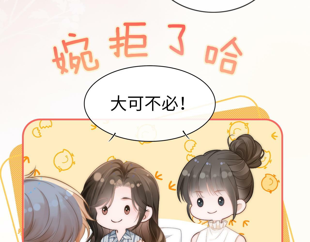 09 宠妹亲哥团6