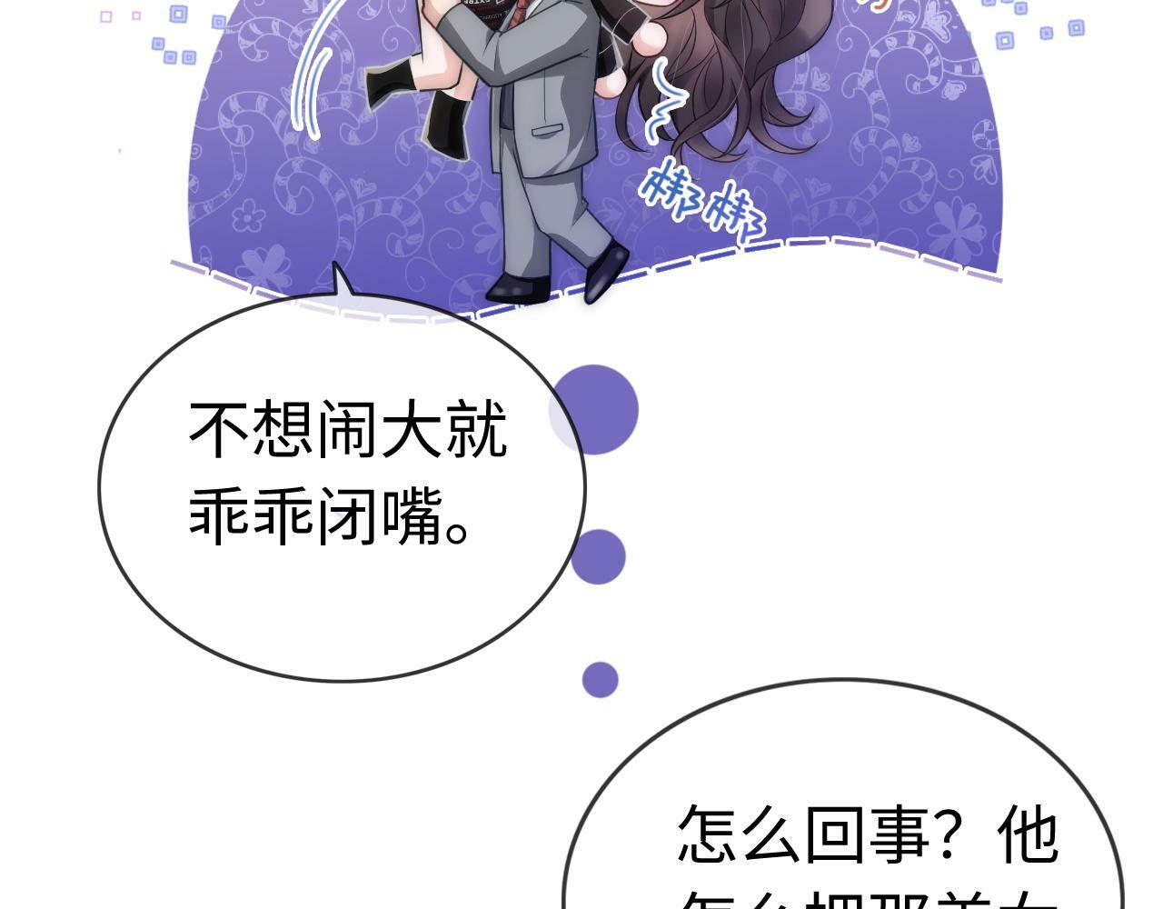 04 远离渣男保平安15
