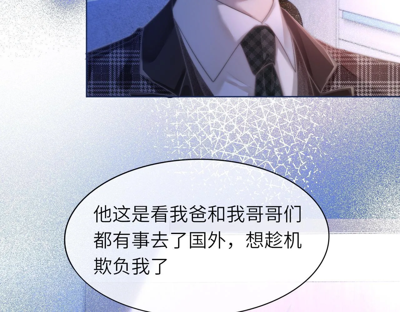 39 男主解救79