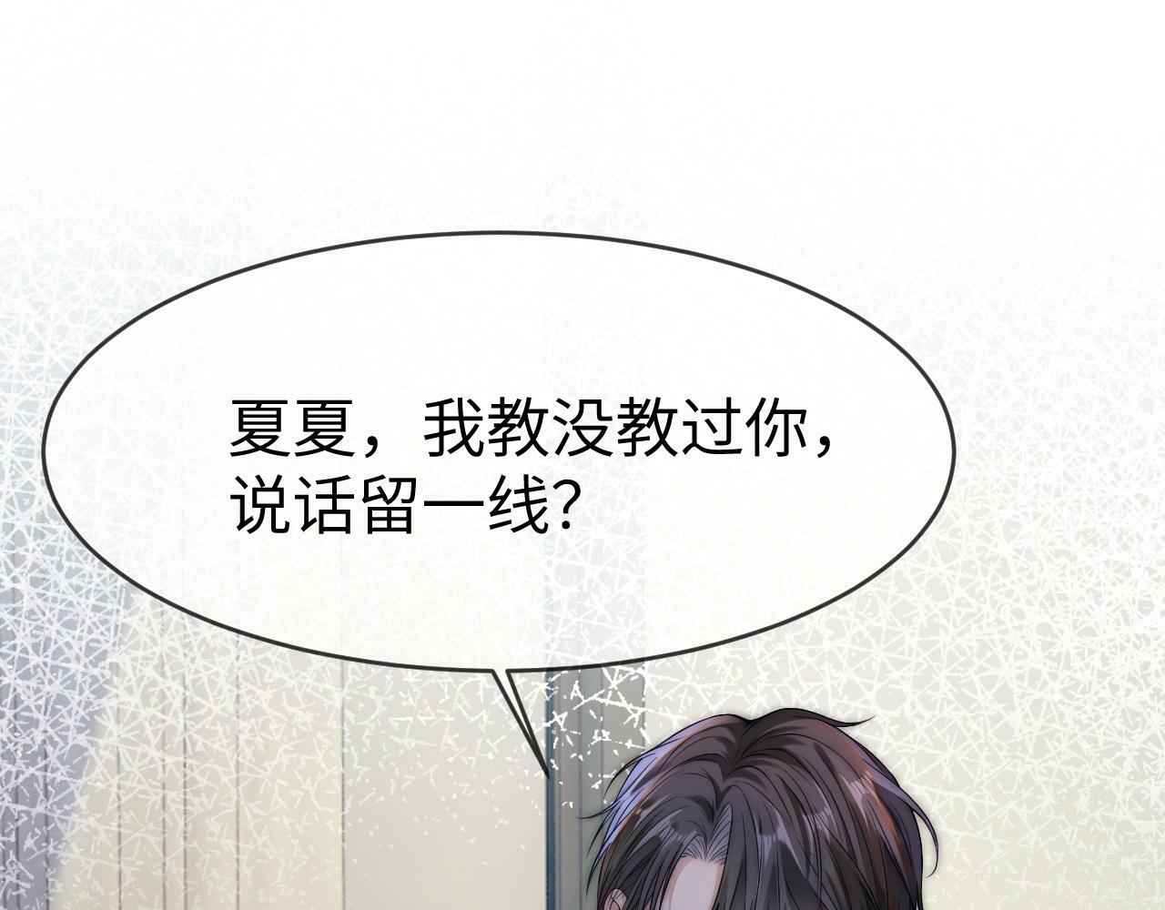 07 滚出我的视线79