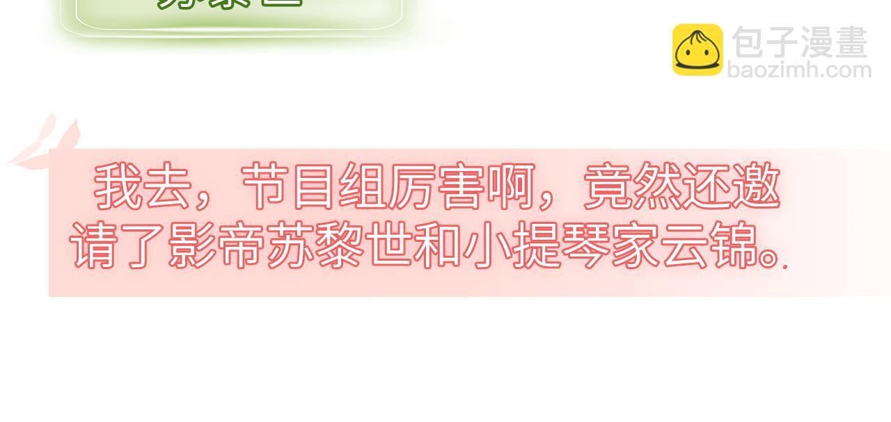 19 恋综上线33