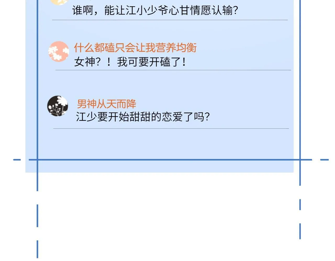 44 恋情曝光34