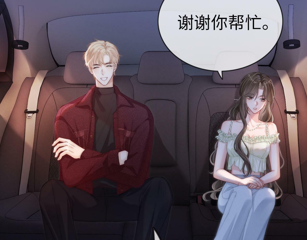 07 滚出我的视线26