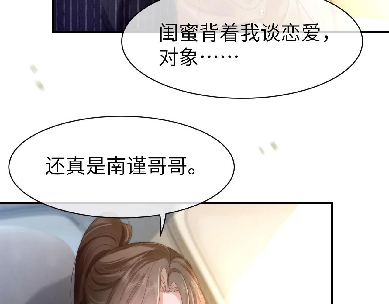 44 恋情曝光53