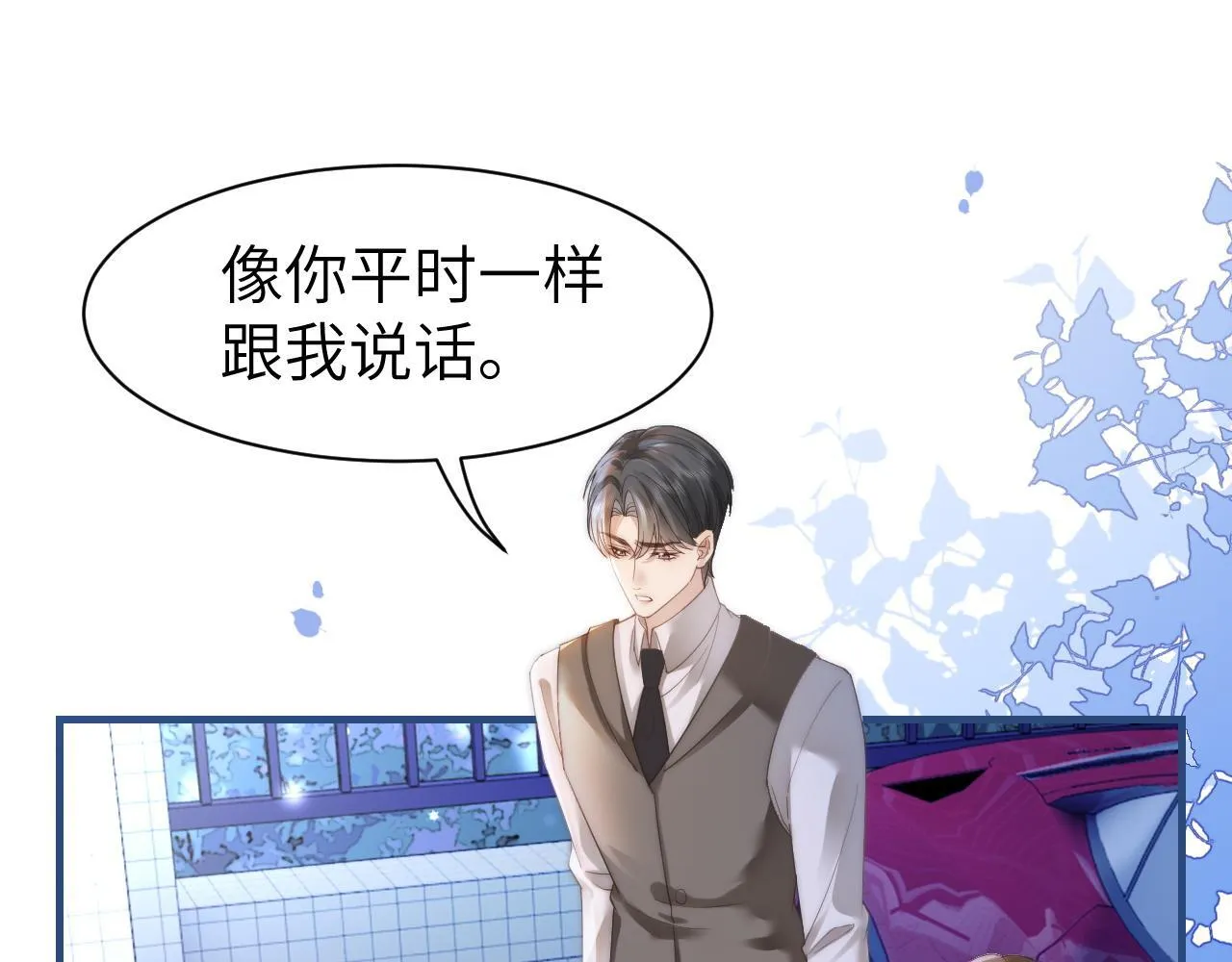 41 无条件的纵容51