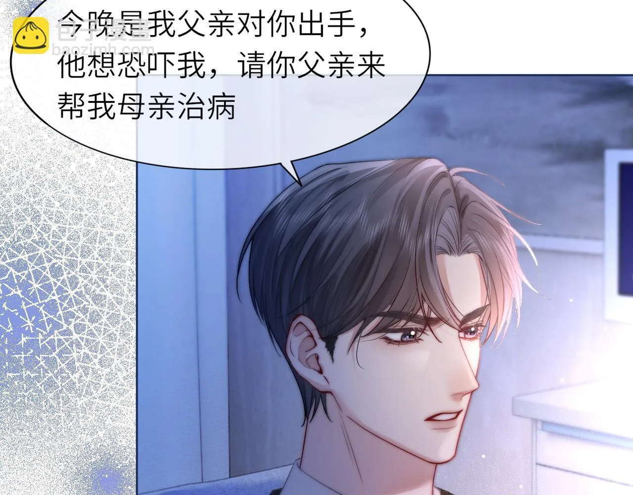 39 男主解救78