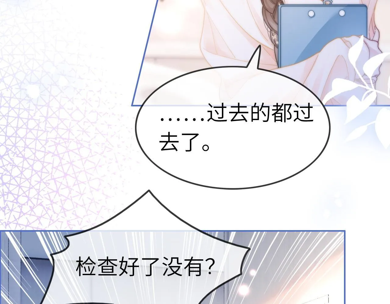 40 夏夏折腾陆家91
