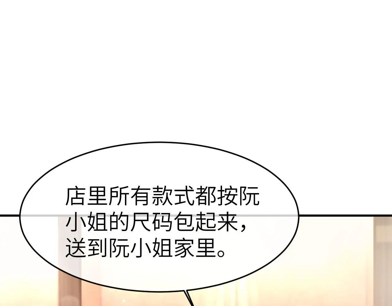 27 钞能力追妻65