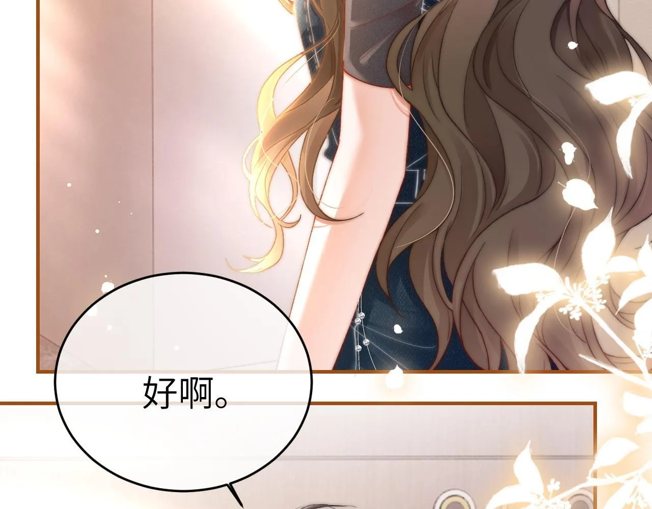 37 感情进展up66