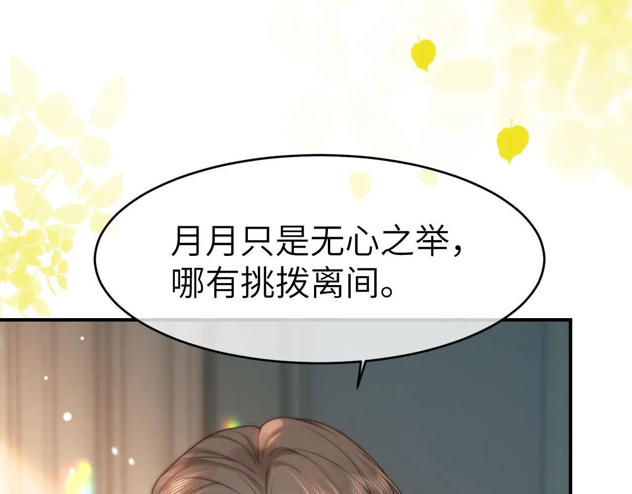 29 毕业宴会还是相亲101？8