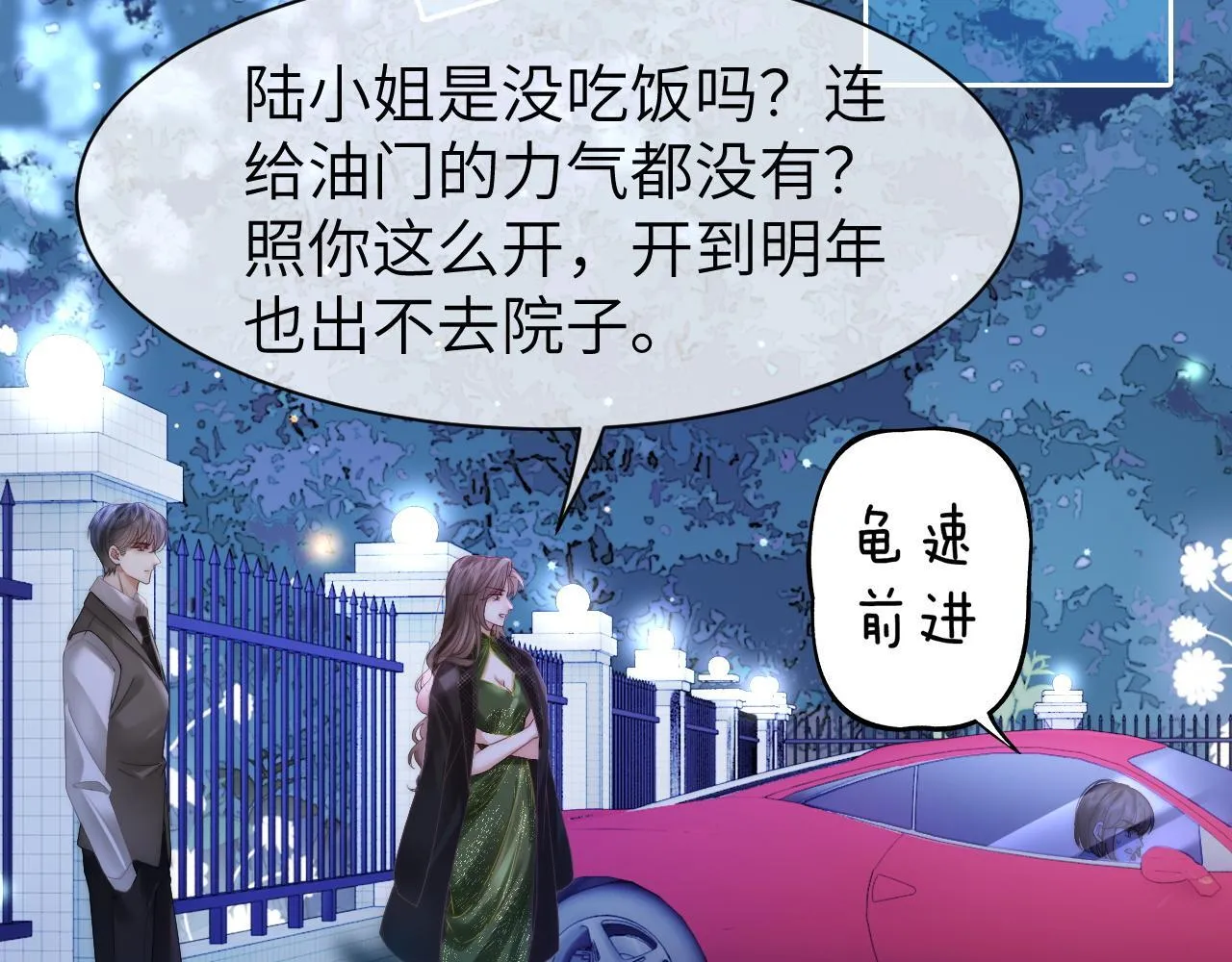42 大逼斗伺候！5