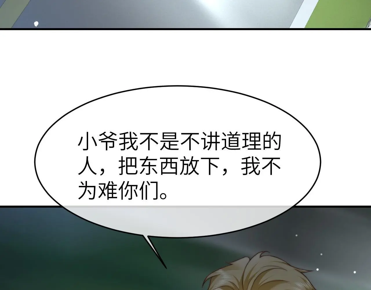 32 揭开真面目10