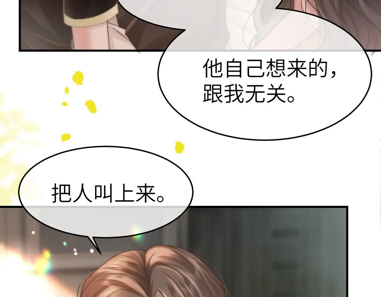 29 毕业宴会还是相亲101？27