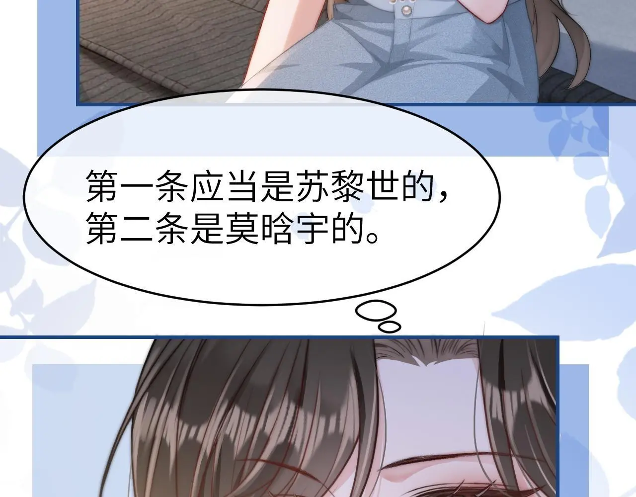 22 势均力敌的爱情85