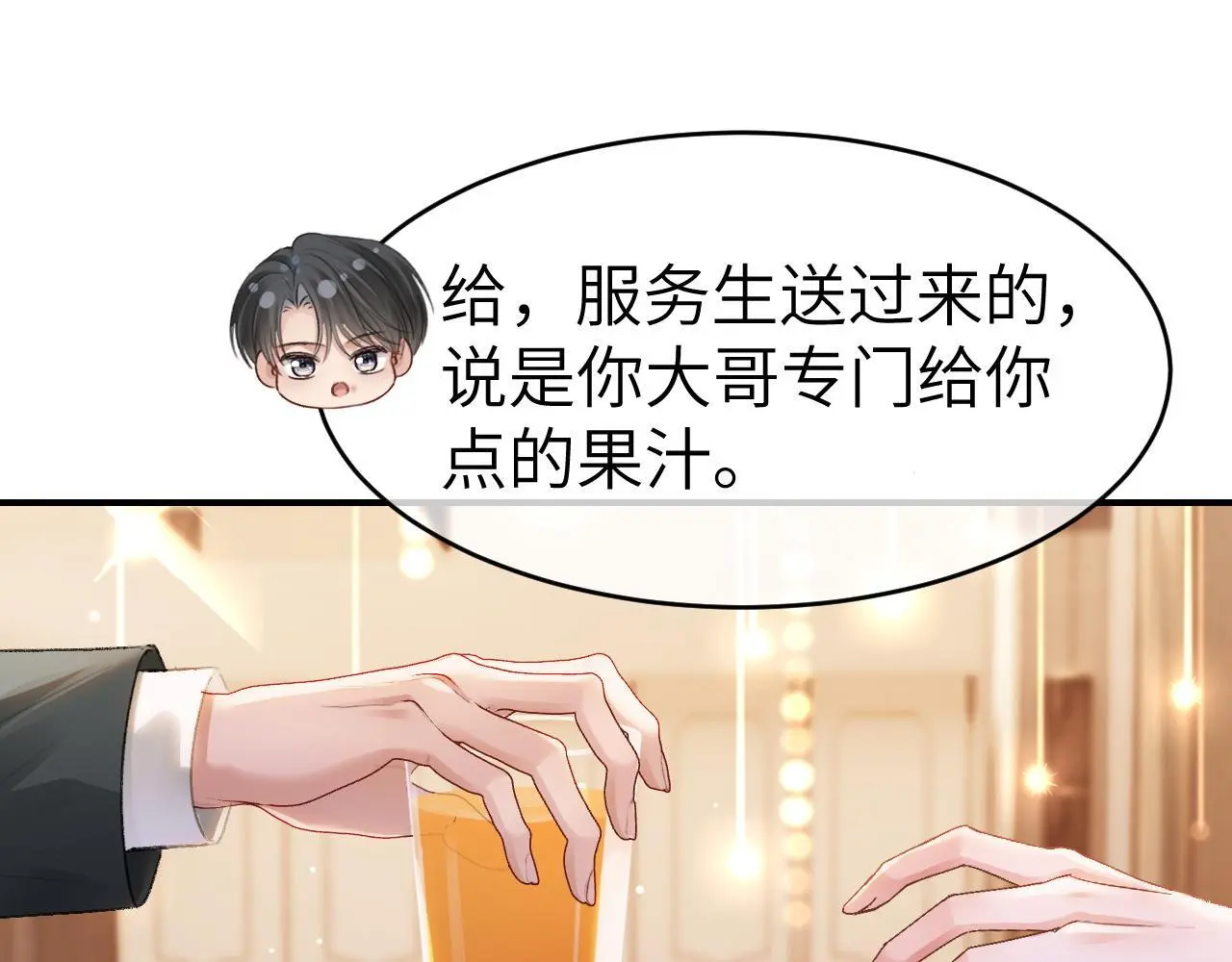 29 毕业宴会还是相亲101？79