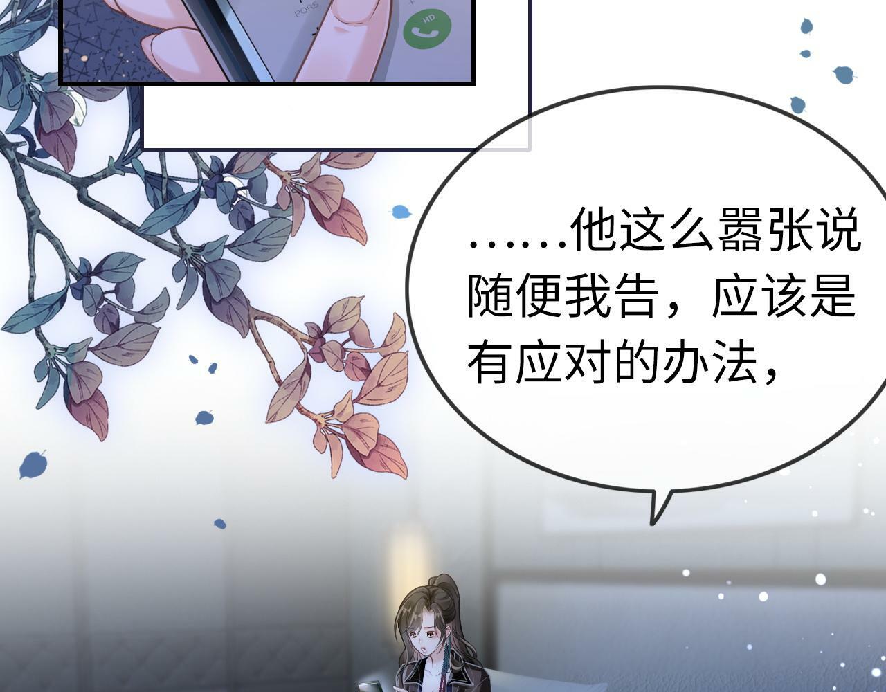 04 远离渣男保平安83
