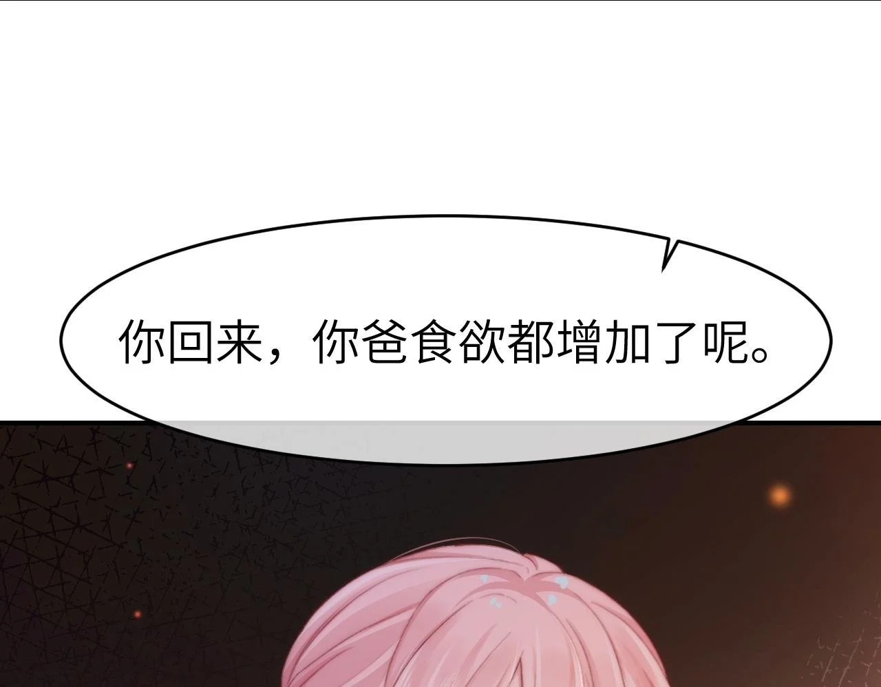 28 重归团宠56
