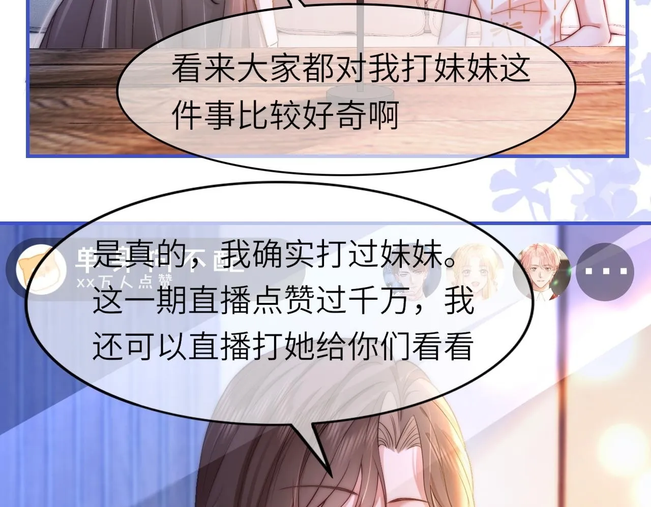 38 再登热搜92