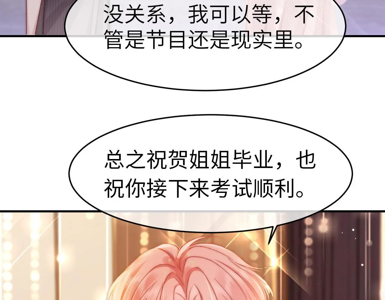 29 毕业宴会还是相亲101？63