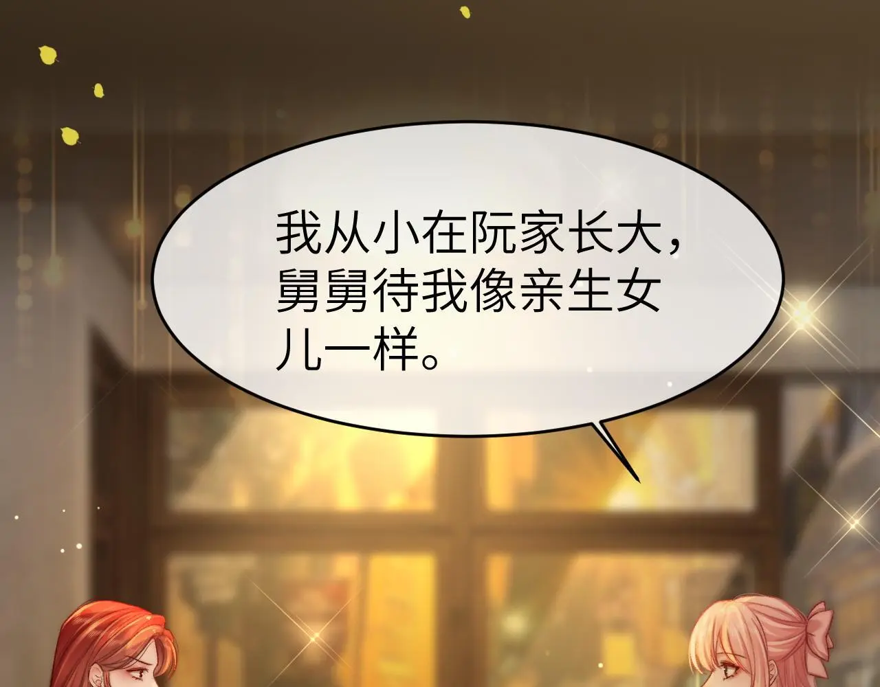 28 重归团宠9