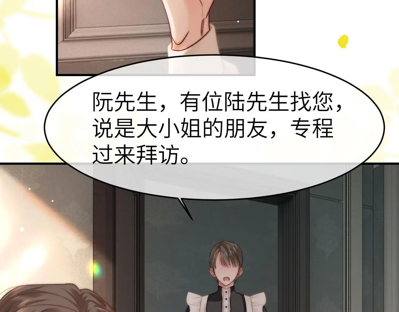 29 毕业宴会还是相亲101？23