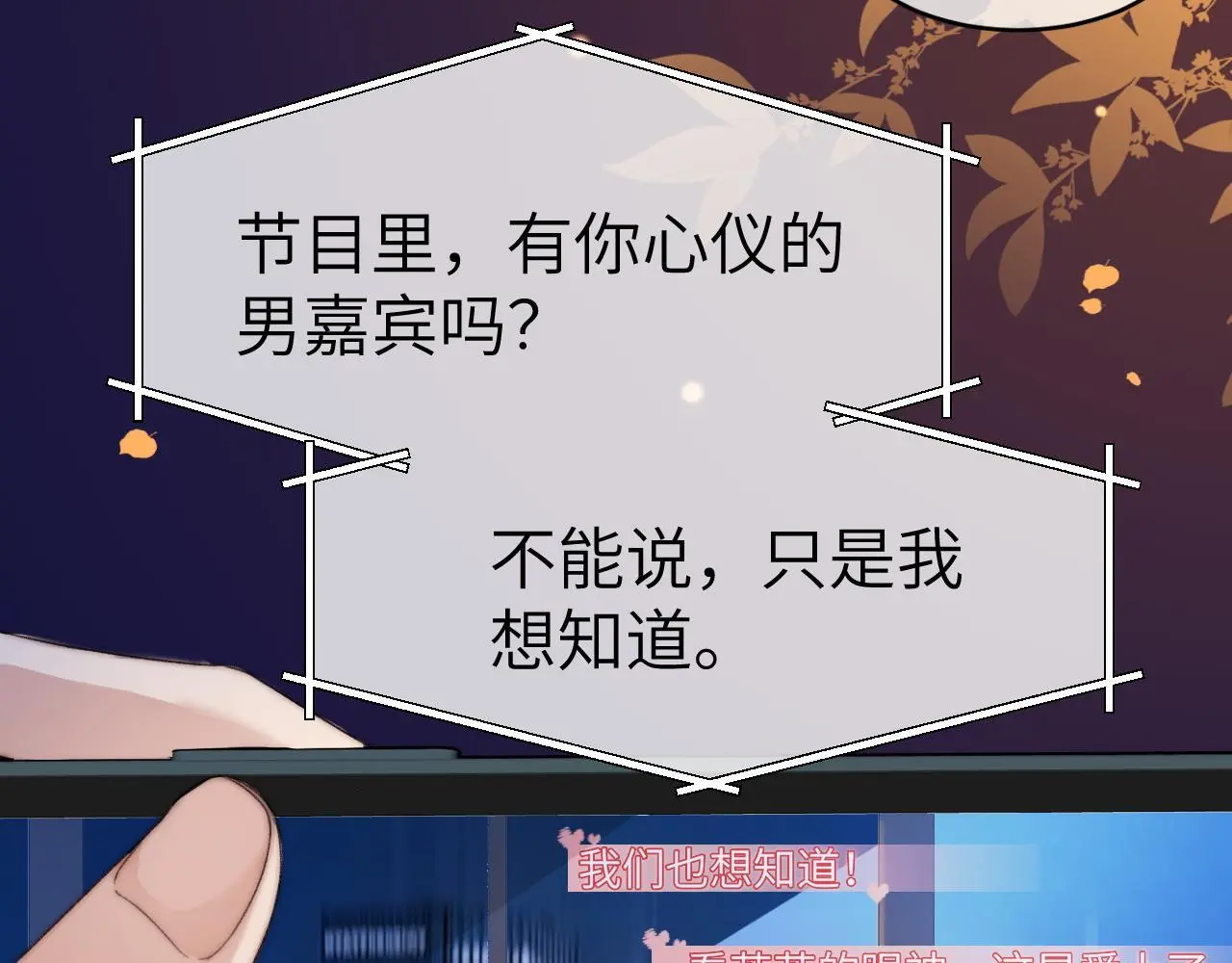 22 势均力敌的爱情9