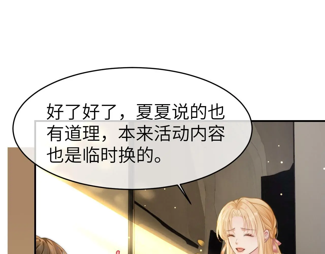 22 势均力敌的爱情38