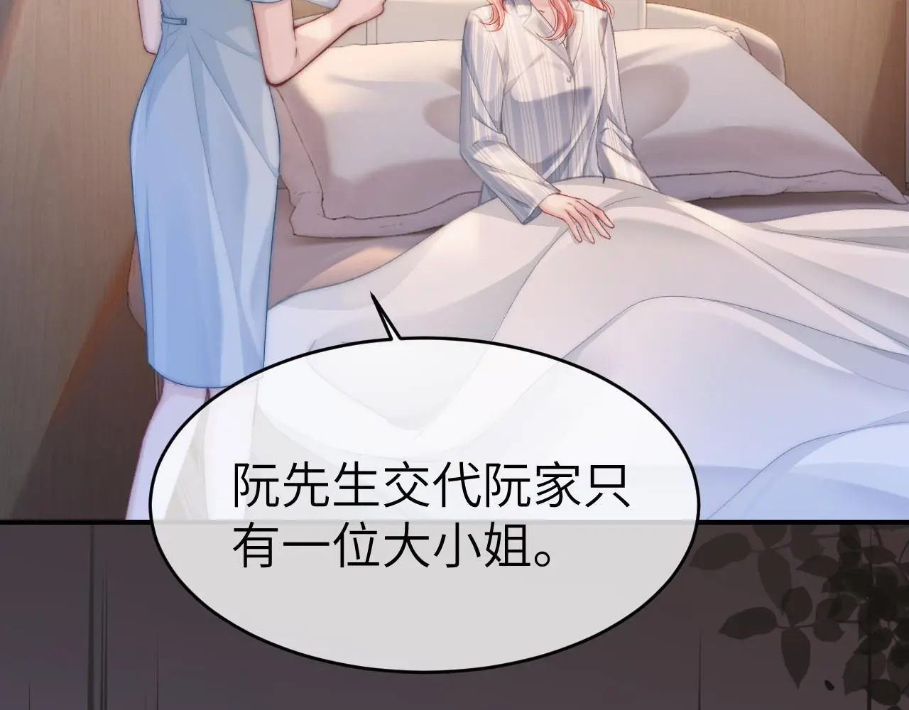 34 追妻之路5