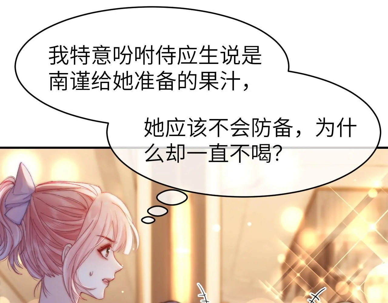 30 绿茶自食恶果4