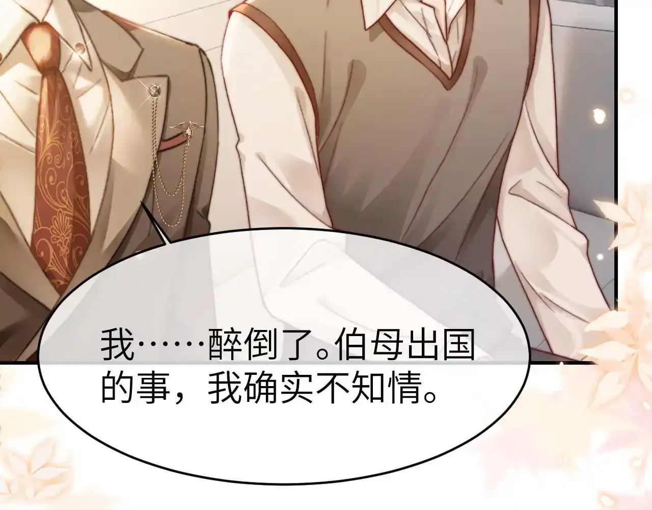 35 甜蜜互动38