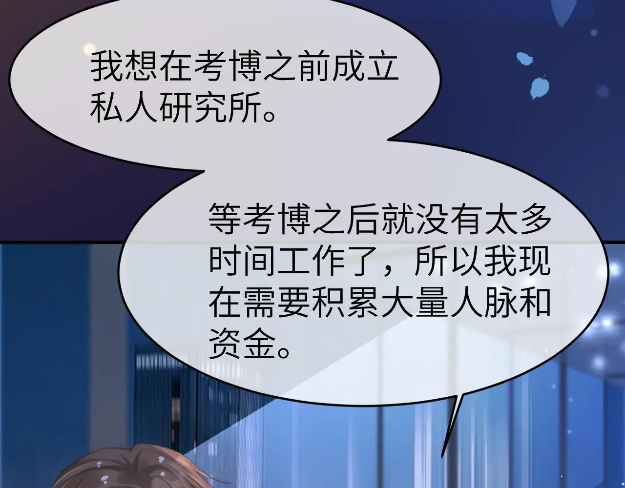 22 势均力敌的爱情14