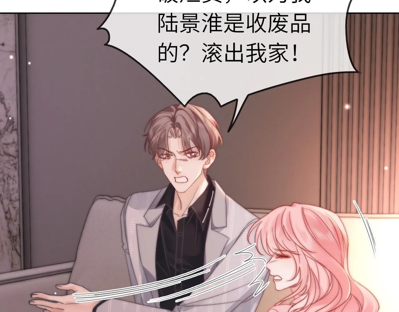 39 男主解救23