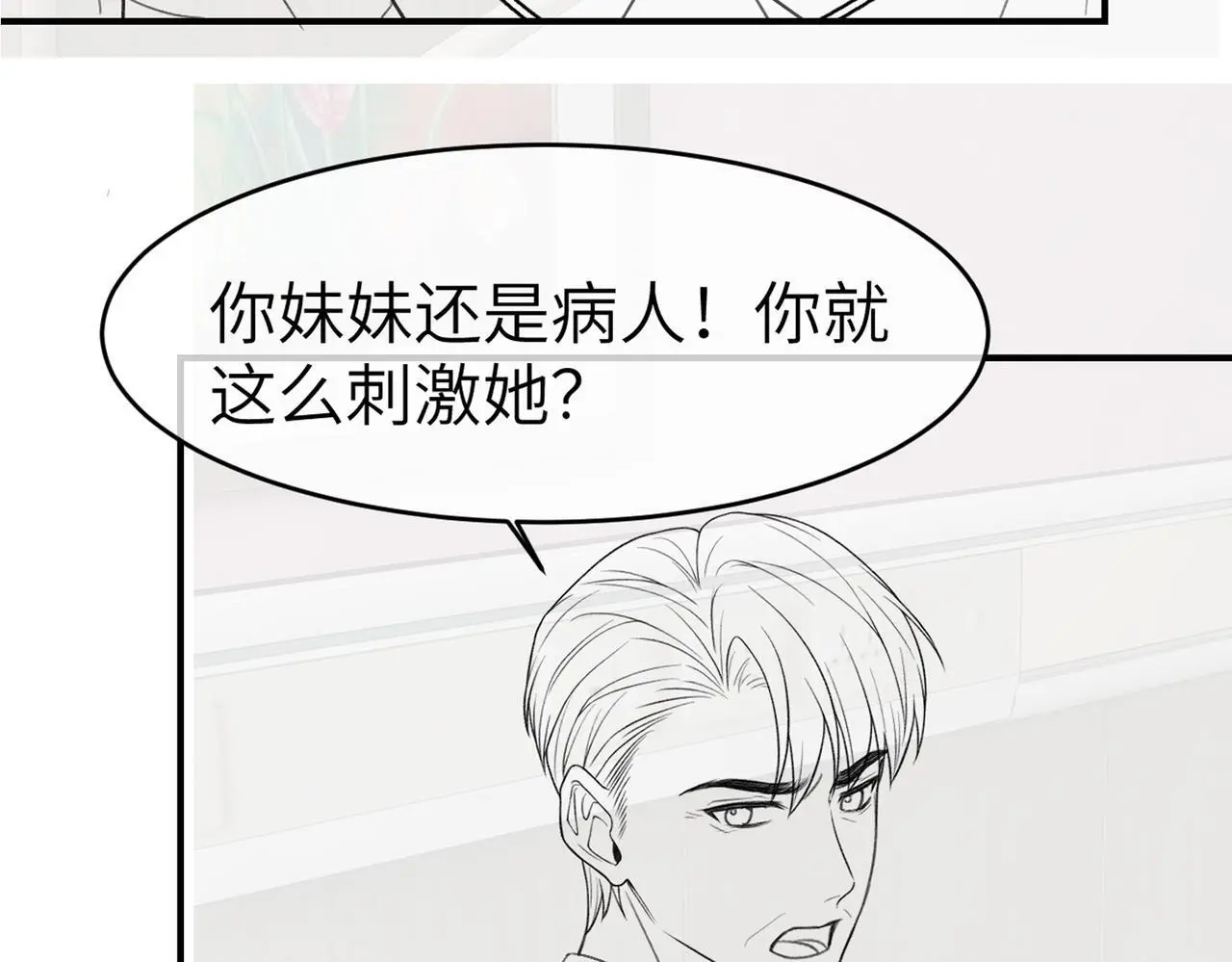 31 绿茶遭打脸106