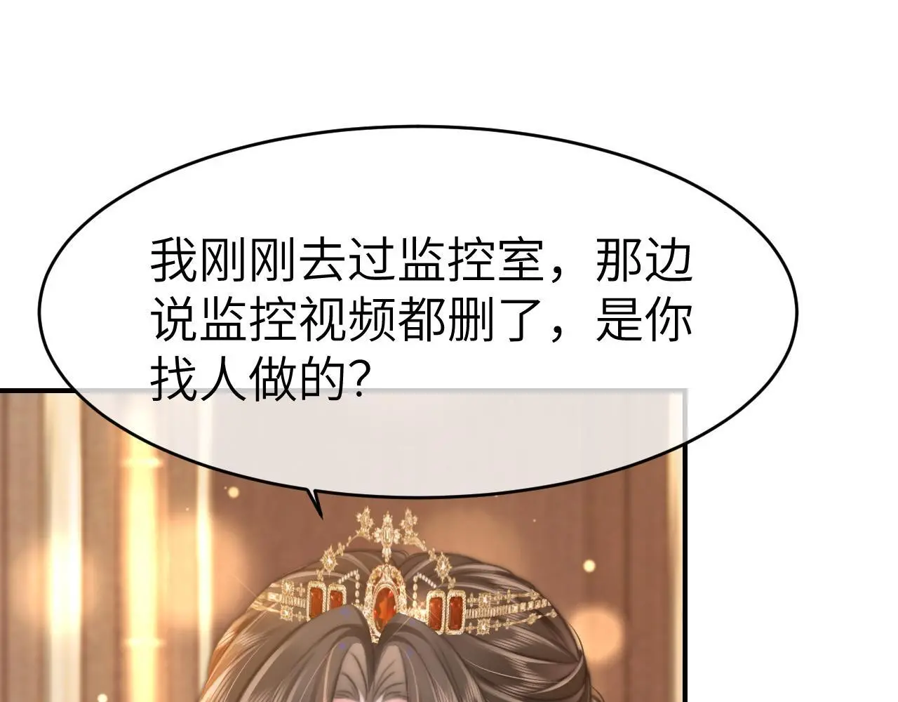 30 绿茶自食恶果102