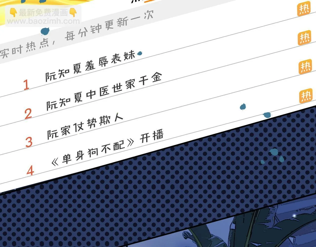 38 再登热搜71