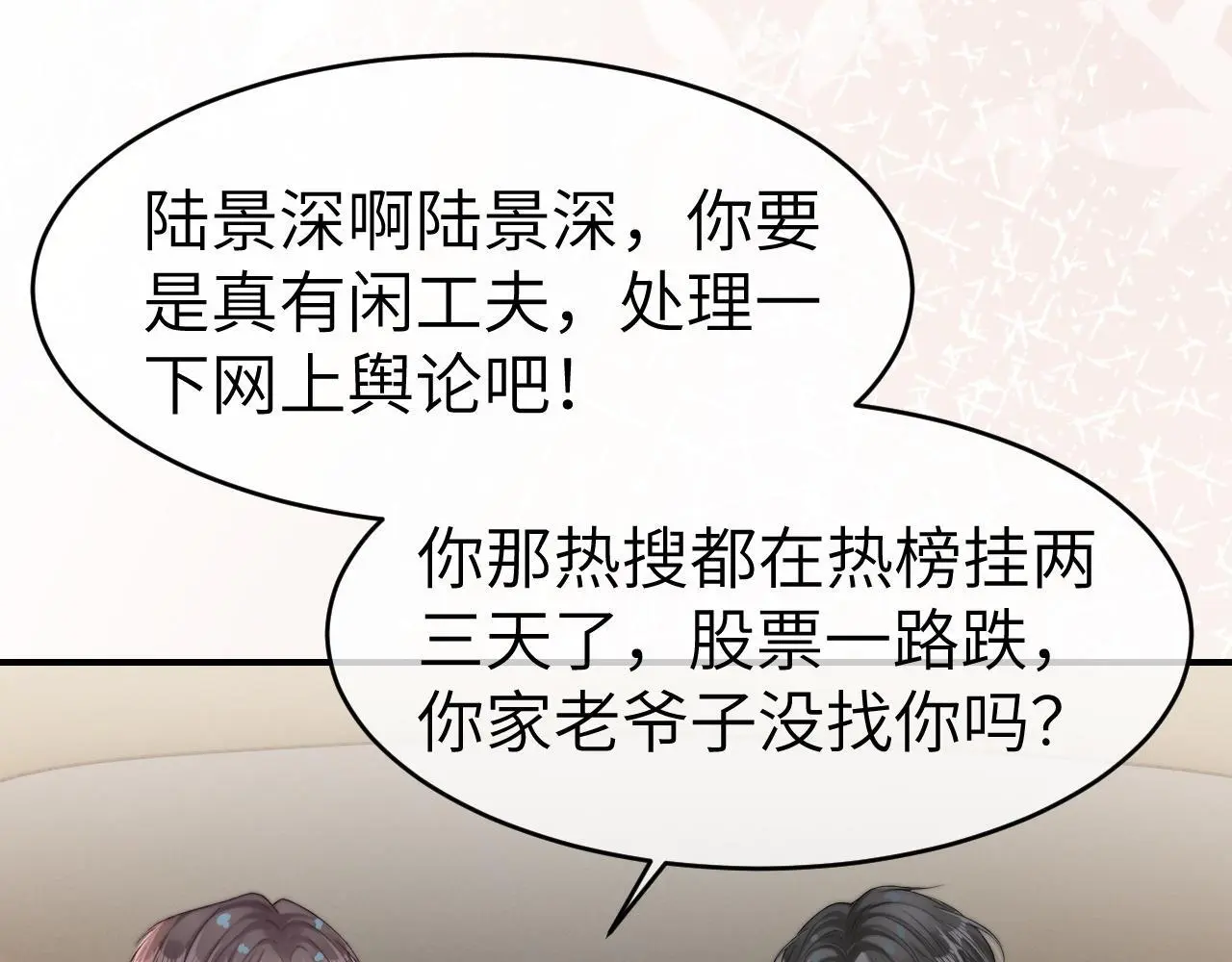 23 不会再迈入你的笼子70