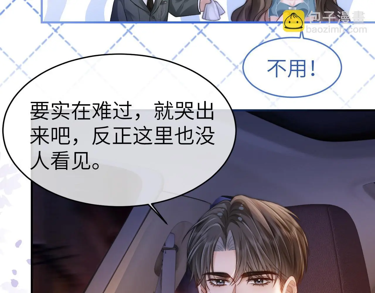 33 妻离子散？13