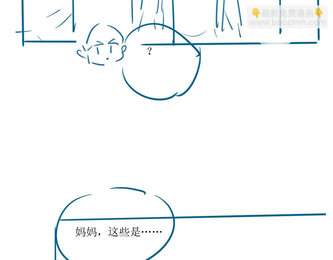 33 妻离子散？96