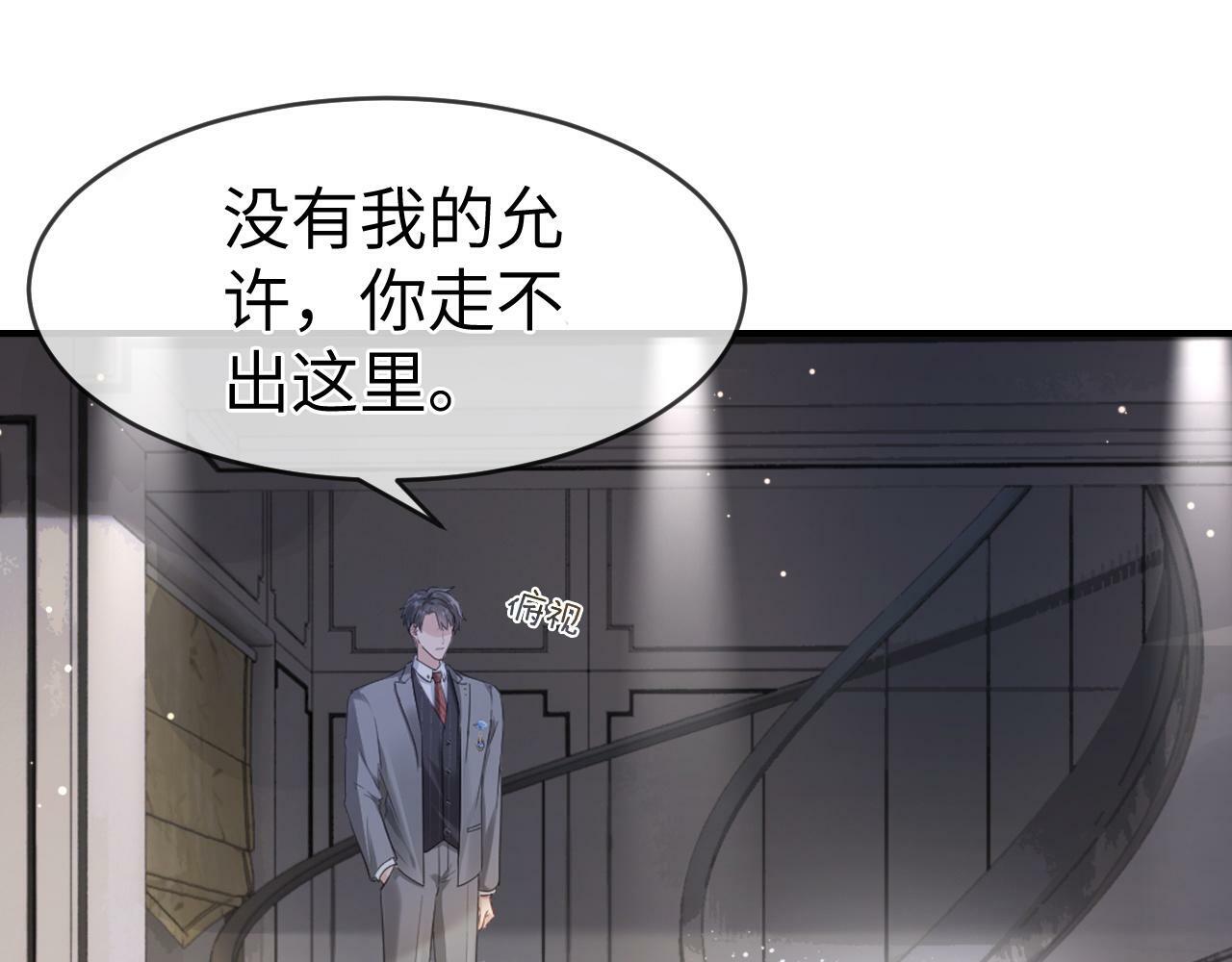 04 远离渣男保平安74
