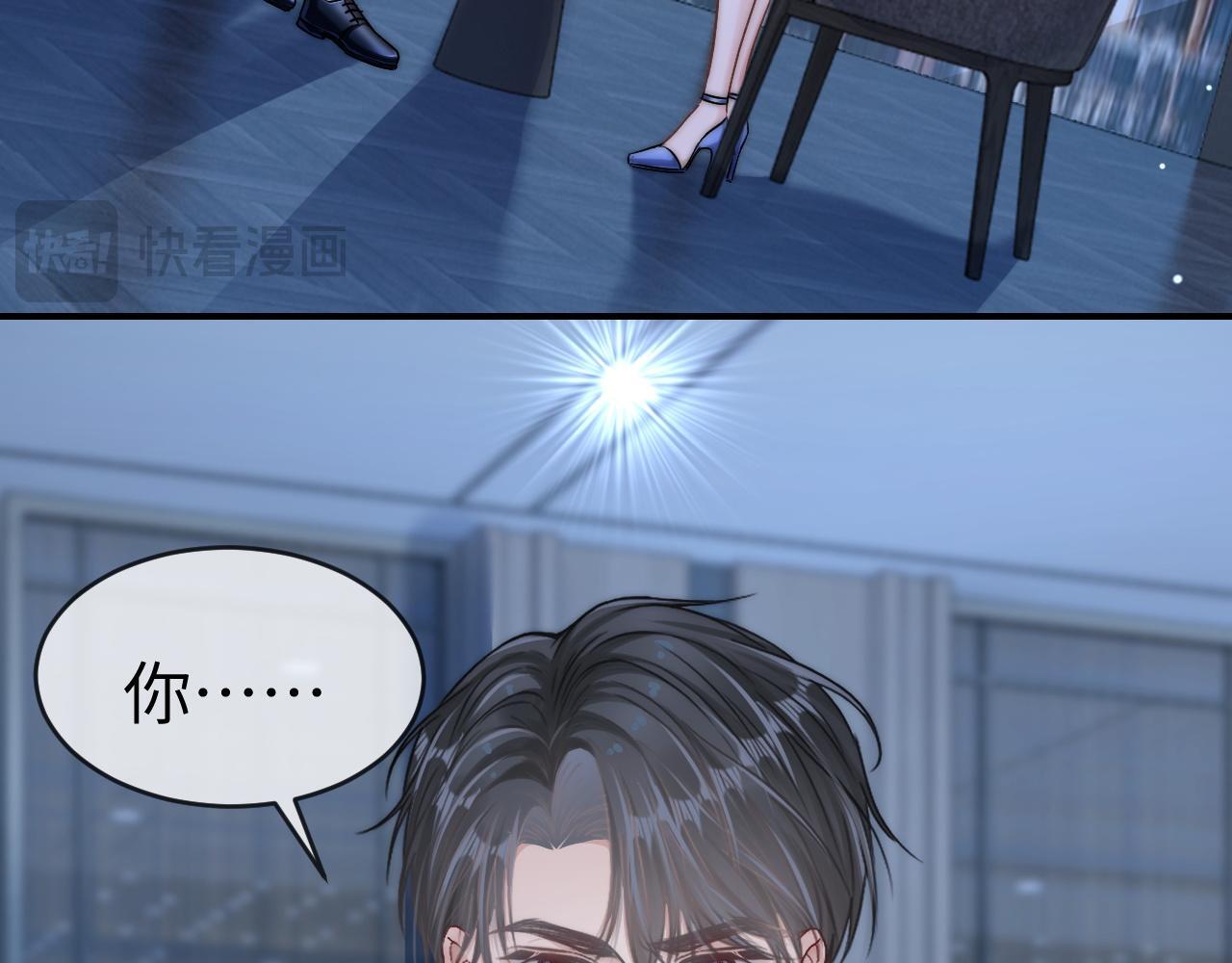 20 妒火70